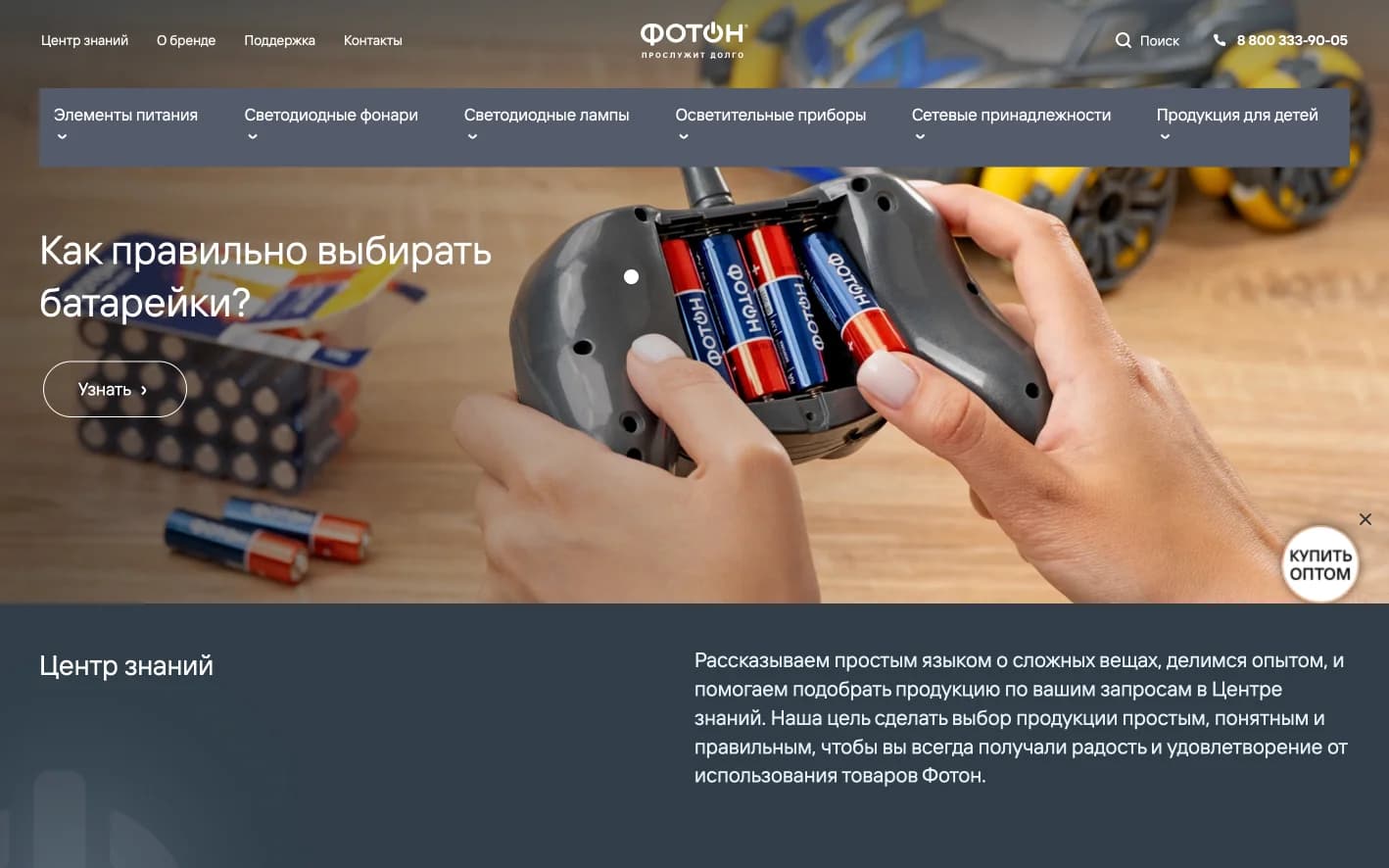 Photon website