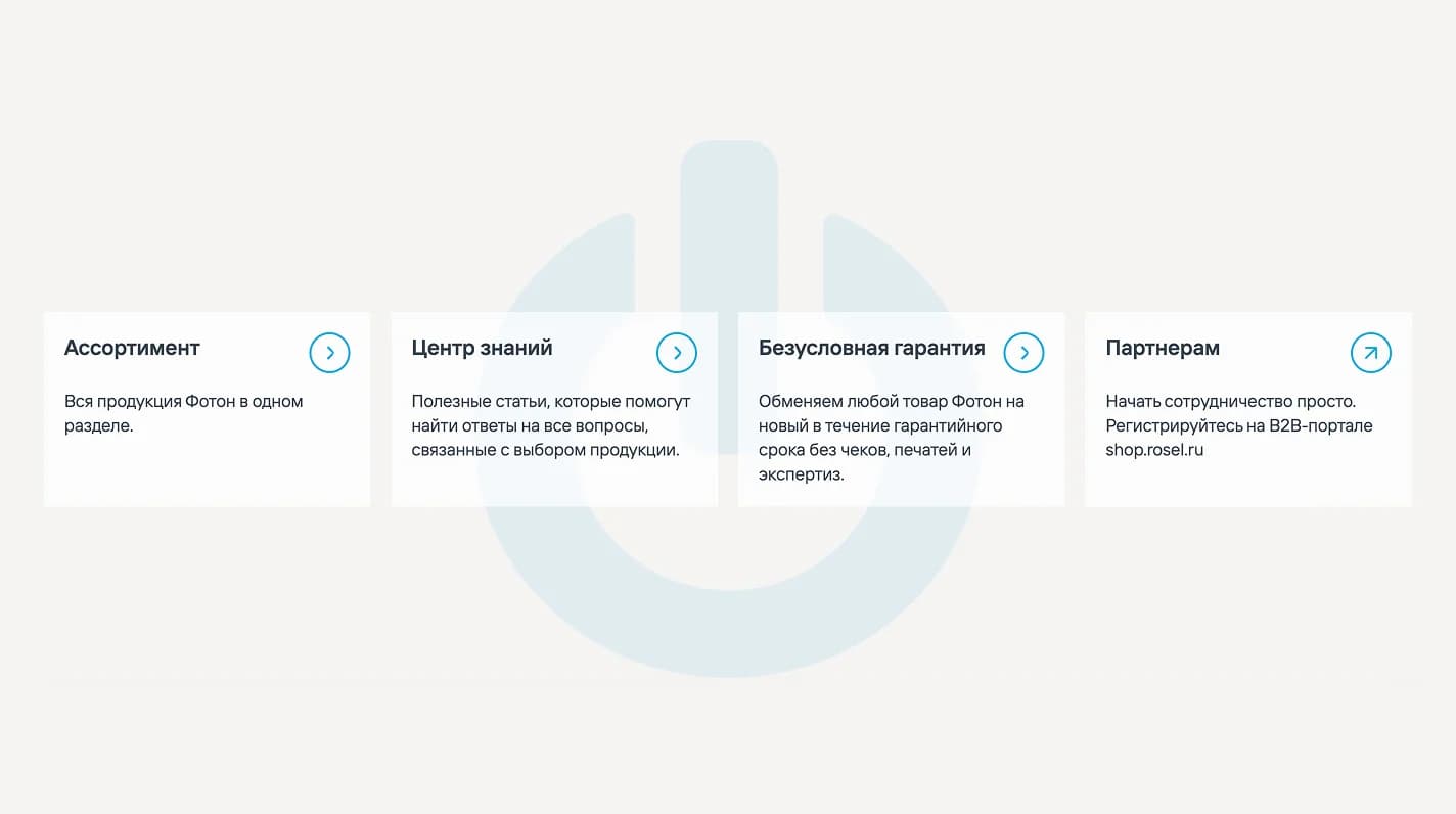 Photon website