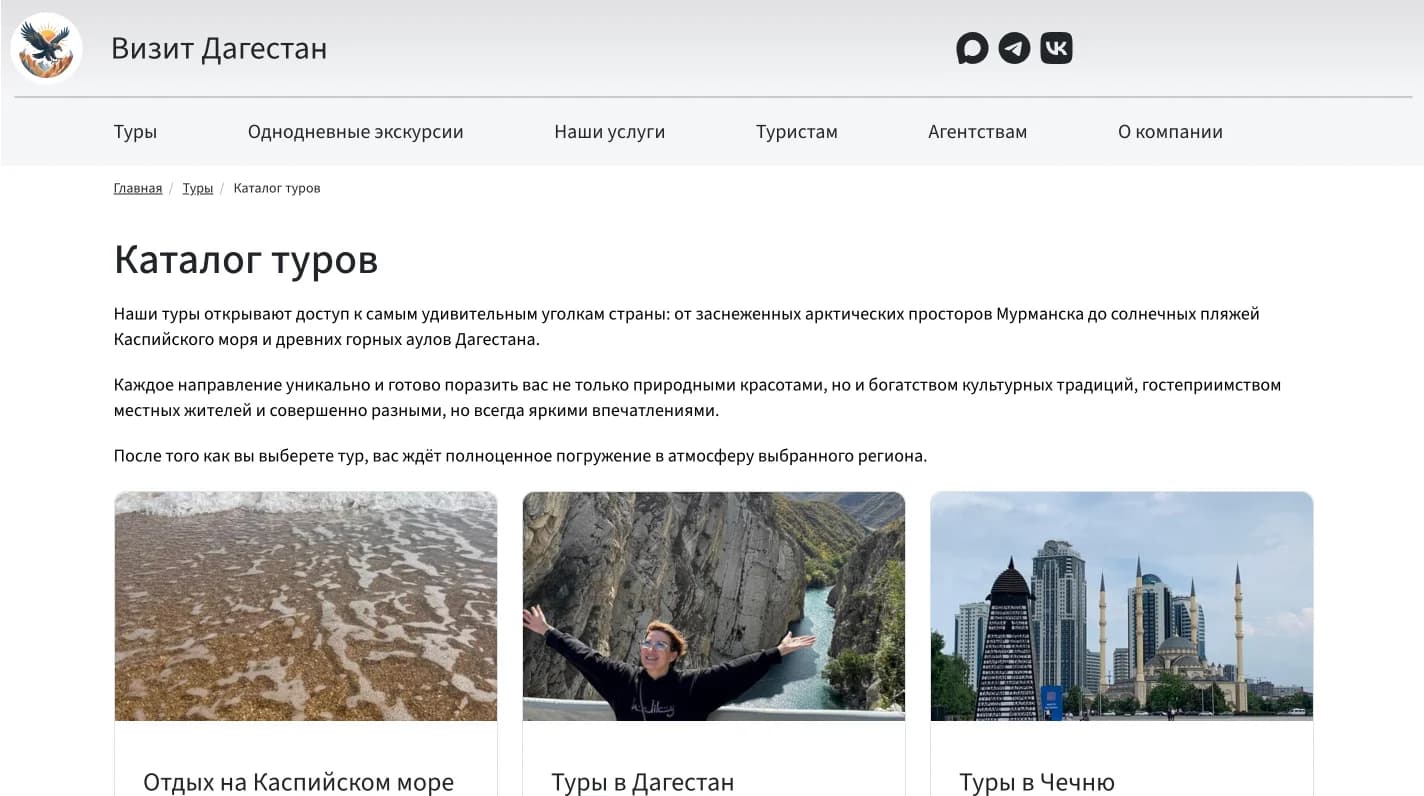 Website Visit of Dagestan