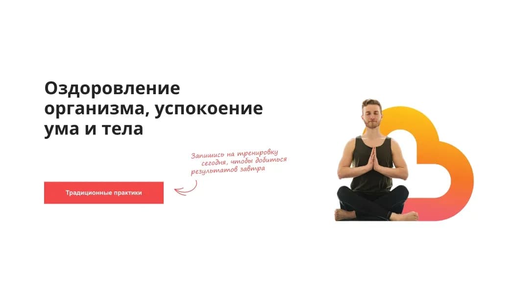 Сайт BodyRoom