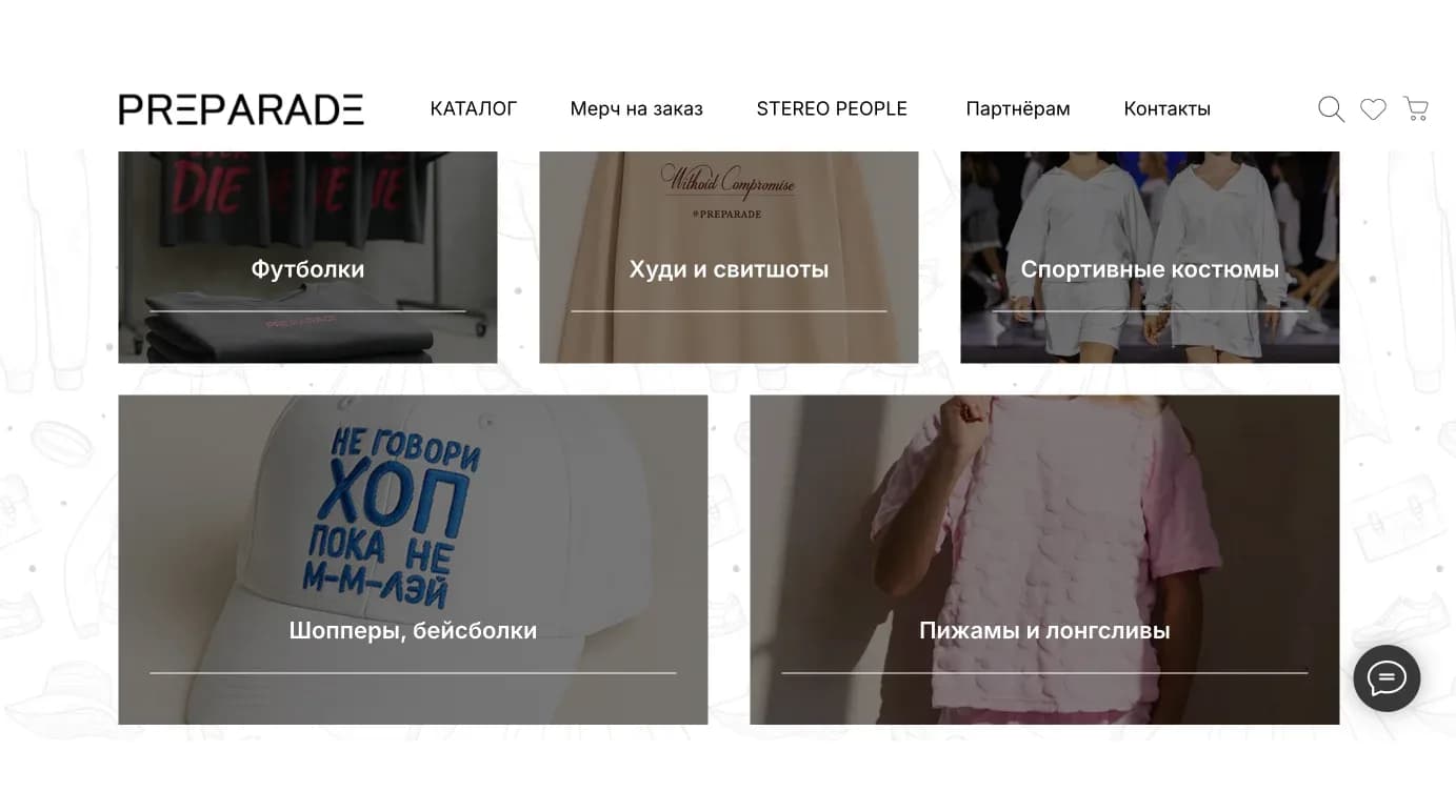 Сайт Preparade