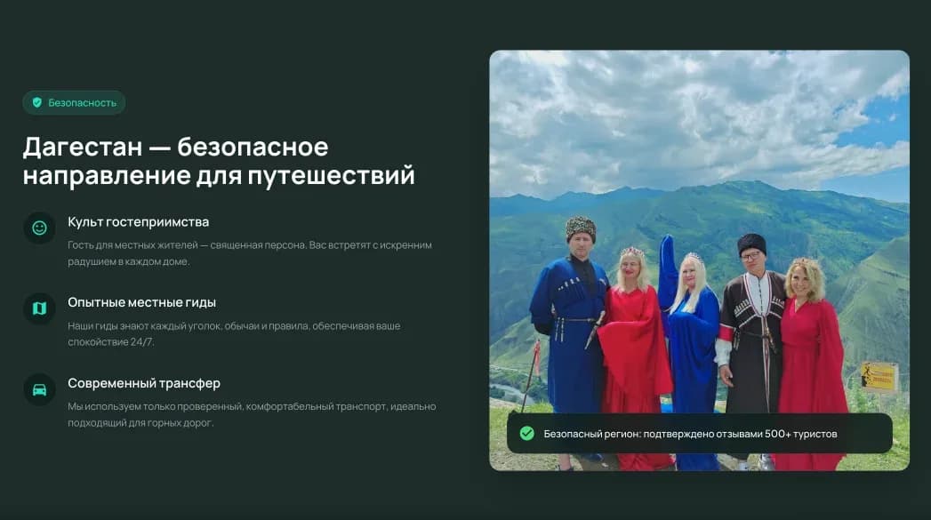 Промо Визит Дагестан