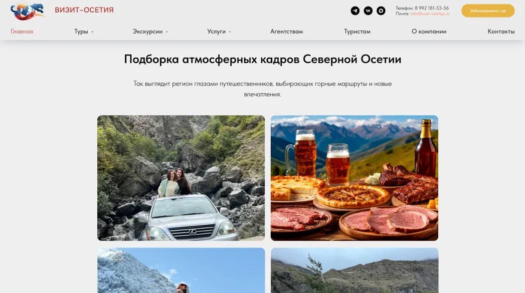Visit-Ossetia website