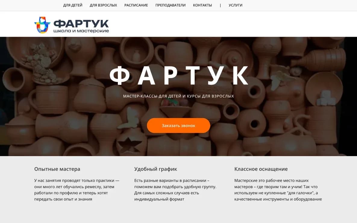 Fartuk website