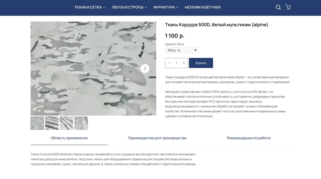 Сайт Синтекс