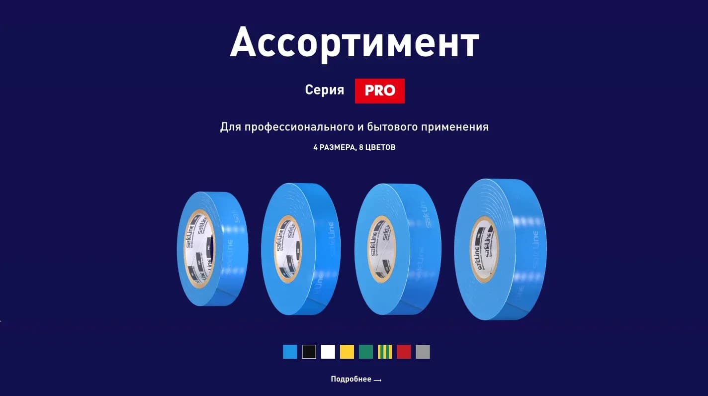 Сайт SafeLine