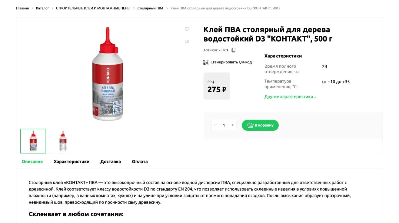 Shop.rosel website