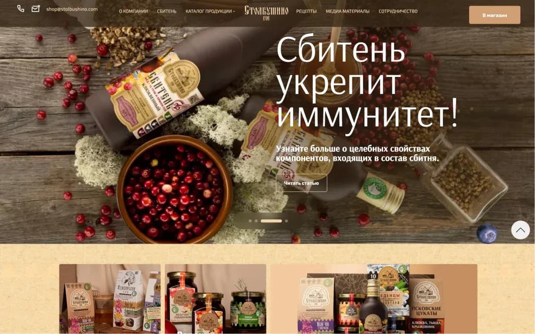 Сайт Столбушино