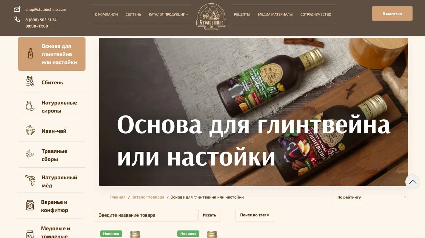 Сайт Столбушино