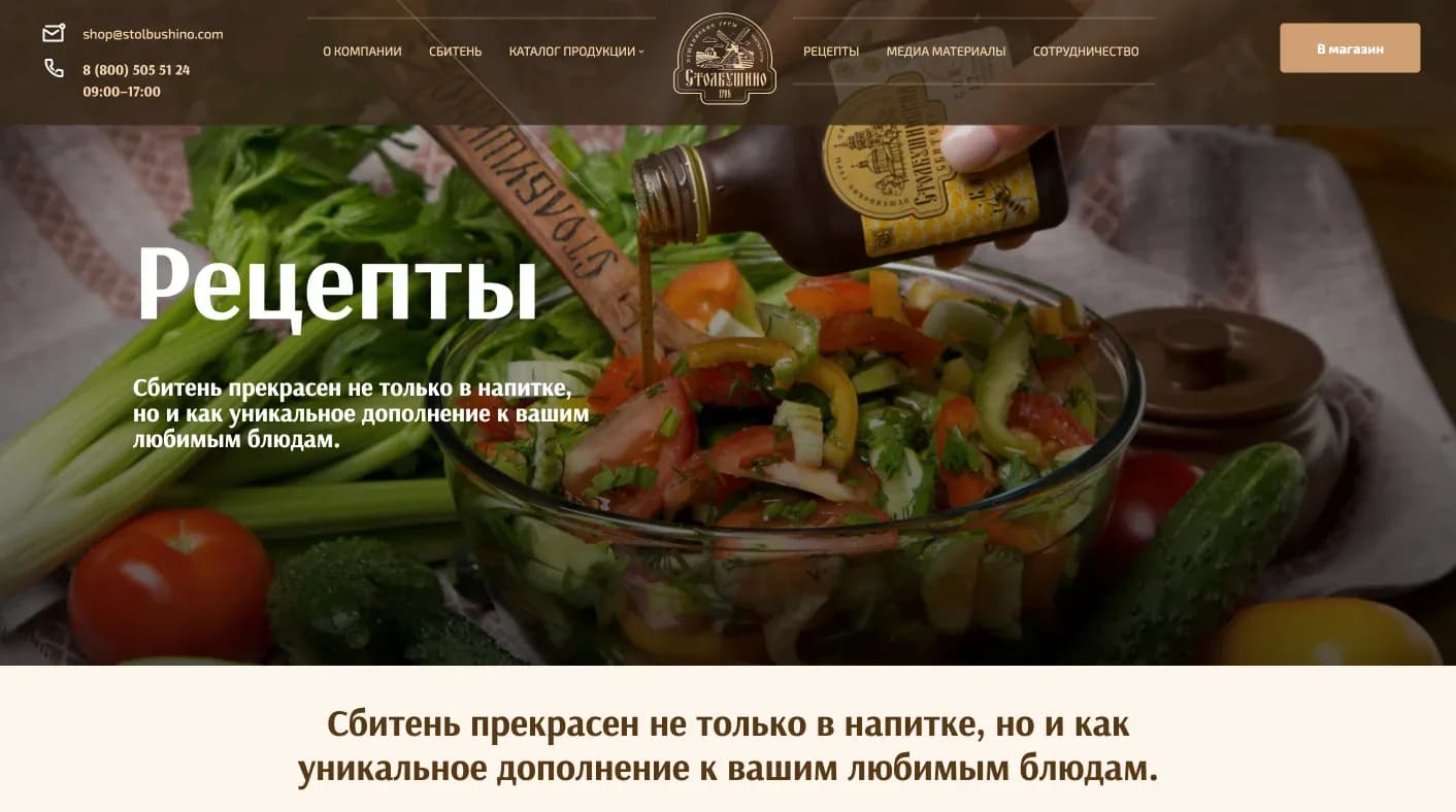 Сайт Столбушино