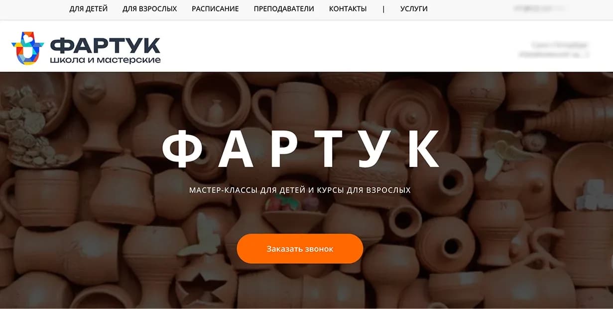 Fartuk website